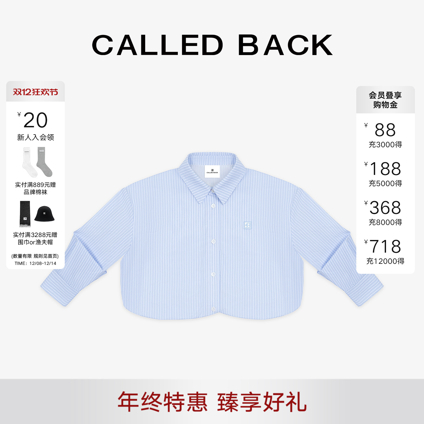 CalledBack条纹长袖衬衫
