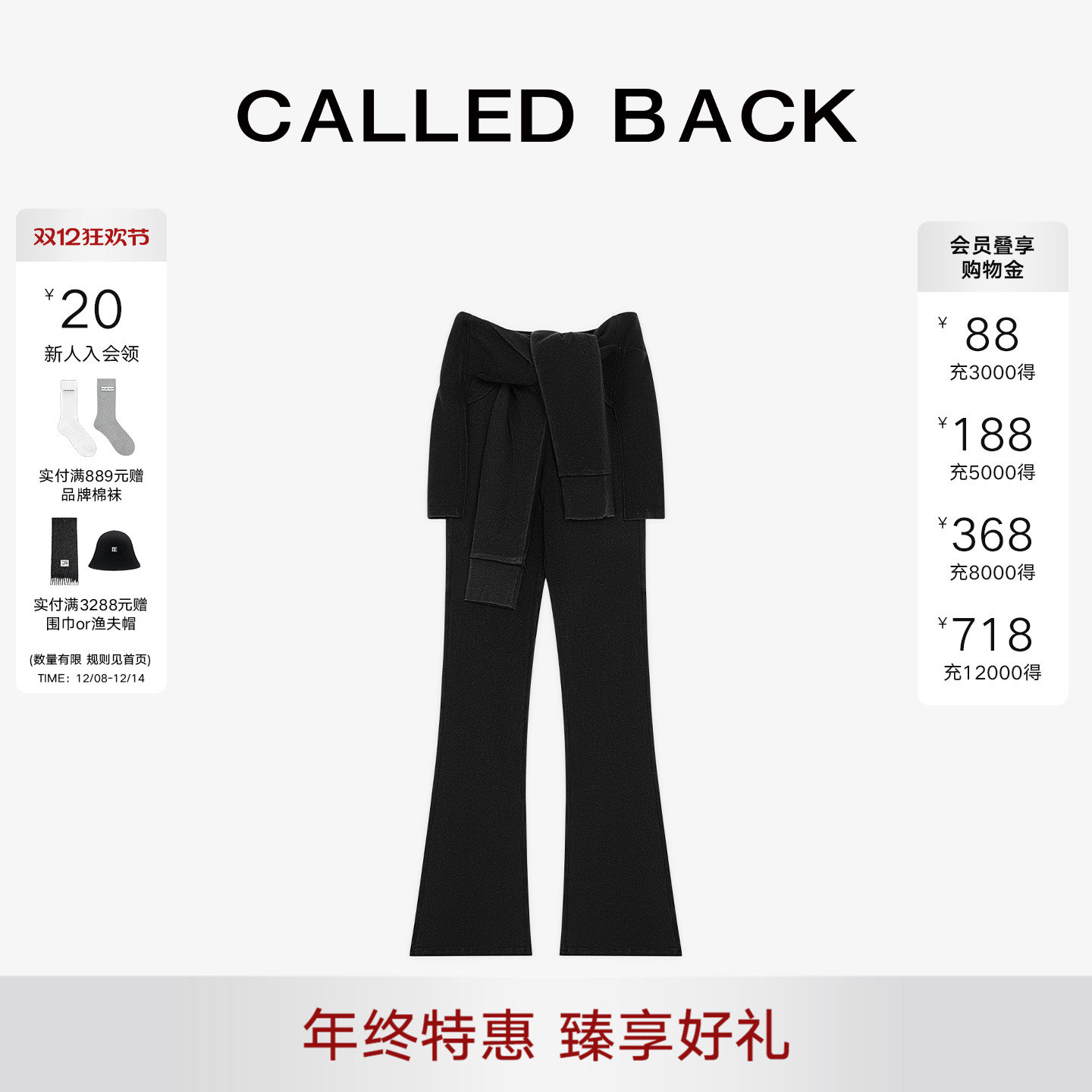 CalledBack微喇黑色休闲裤
