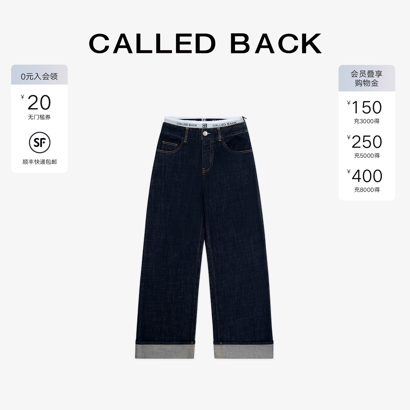 CalledBack双腰头牛仔裤