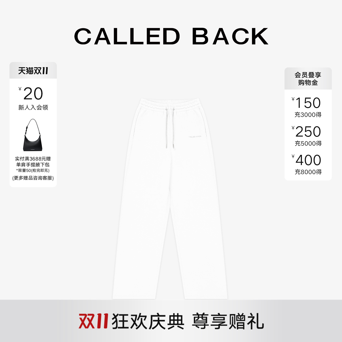 CalledBack休闲裤运动阔腿裤