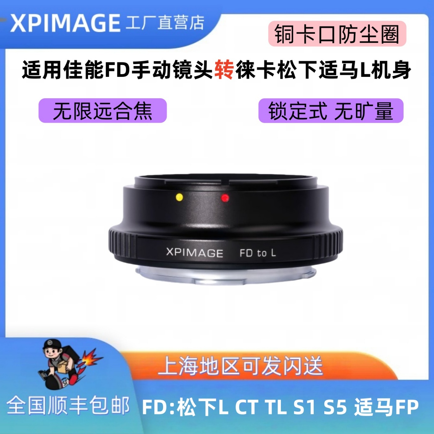 佳能FD手动镜头转徕卡L口CT