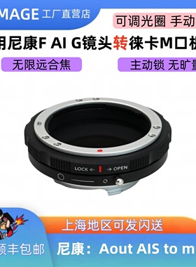 XPimage适用尼康F转M锁定式转接环尼康f镜头徕卡lm转尼康F转徕卡M