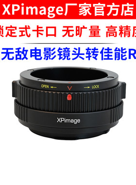 XPimage CAMEFLEX -RF坚无敌KINOPTIK安琴镜头转佳能RF口R5转接环
