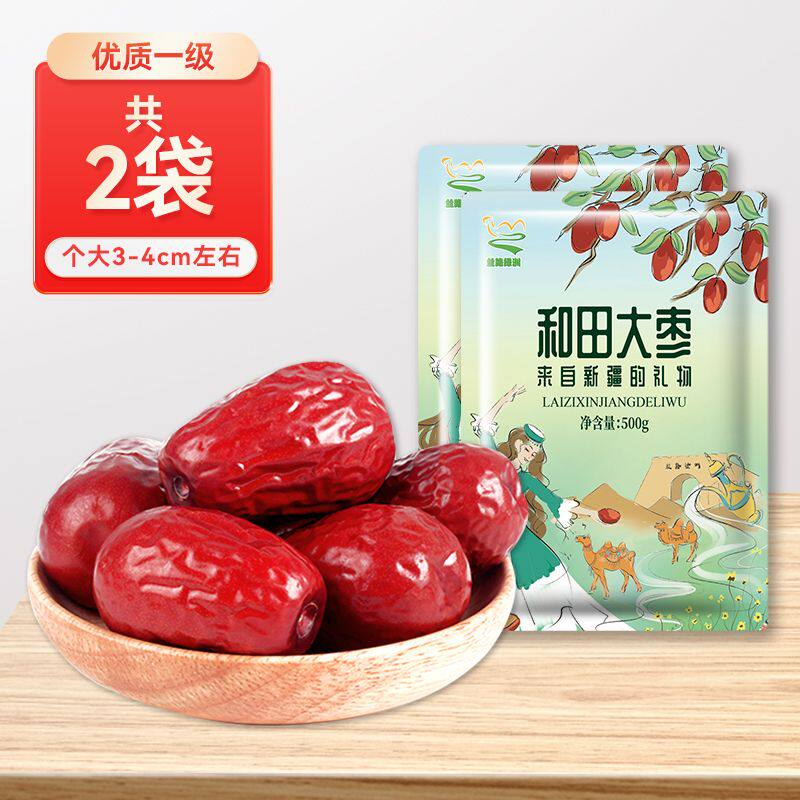 正宗新疆和田大枣特级红枣子精选一级特大骏枣零食干果新货净重