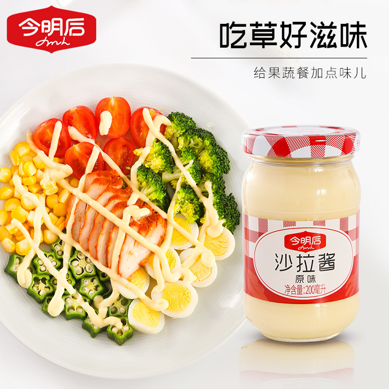 今明后 沙拉酱商用蛋黄酱千岛酱香甜原味水果蔬菜沙拉汁寿司专用