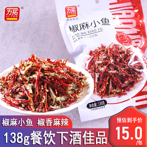 力拓椒麻小鱼干麻辣油炸丁香鱼仔开袋即食商用下酒预制菜小吃零食