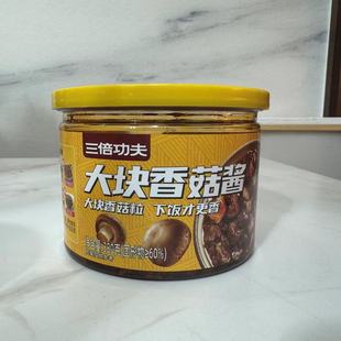 三倍功夫大块香菇酱380g 盒香辣牛肉酱香酥油辣椒拌饭酱吉有料