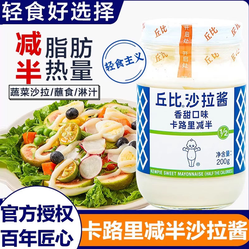 丘比沙拉酱蛋黄香甜味千岛酱水果蔬菜沙拉三明治酱料家用,粮油调味/速食/干货/烘焙,沙拉/千岛/蛋黄酱/油醋汁,淘宝优惠券,粉丝福利购,淘宝优惠卷