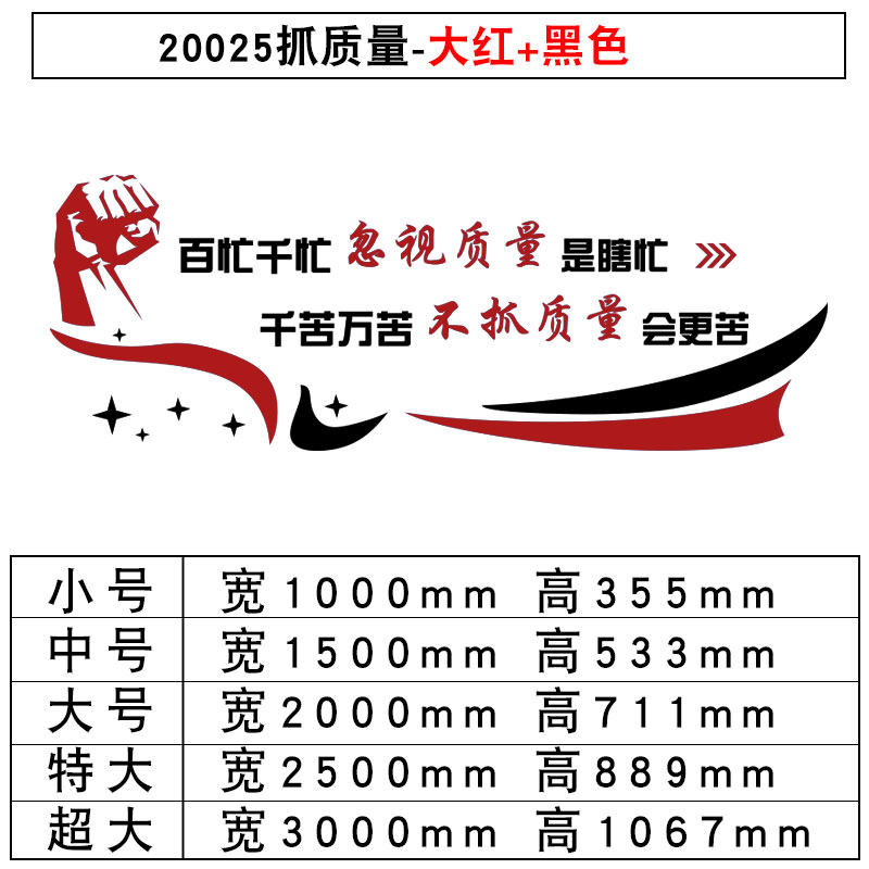 现货工厂车间公司企业前台形象文化墙面装饰布置员工励志墙贴激励,家居饰品,文化墙贴,淘宝优惠券,粉丝福利购,淘宝优惠卷