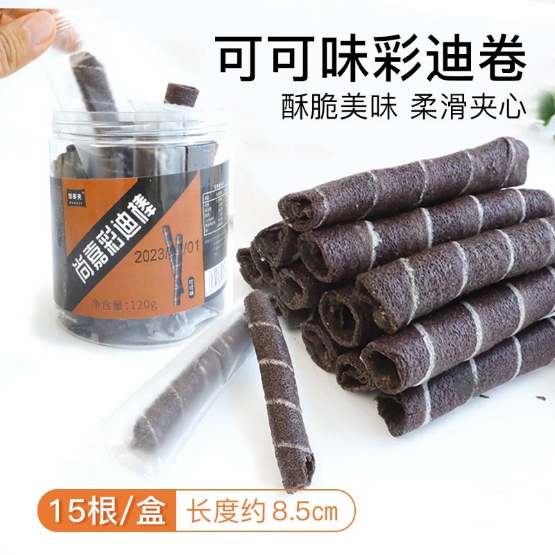 现货蛋糕装饰饼干棒巧克力彩迪卷碱水棒儿童小孩生日派对甜品摆件