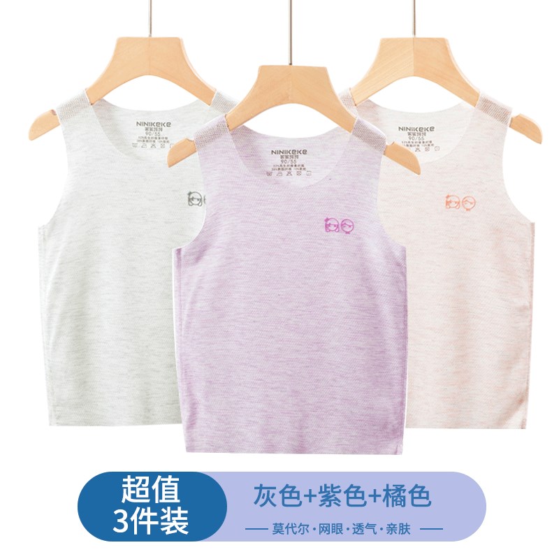 现货儿童网眼背心速干宝宝莫代尔无袖T恤夏薄款男童短袖随心裁