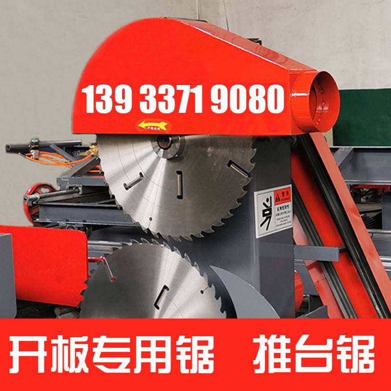 现货自动电跑车圆木推台锯木工机械园木锯开料锯开板锯工厂,机械设备,农业机械/园林设备/畜牧设备,淘宝优惠券,粉丝福利购,淘宝优惠卷