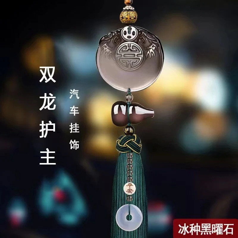 冰种黑曜石汽车挂件车内男士双龙福禄平安挂饰小车装饰品新款车内