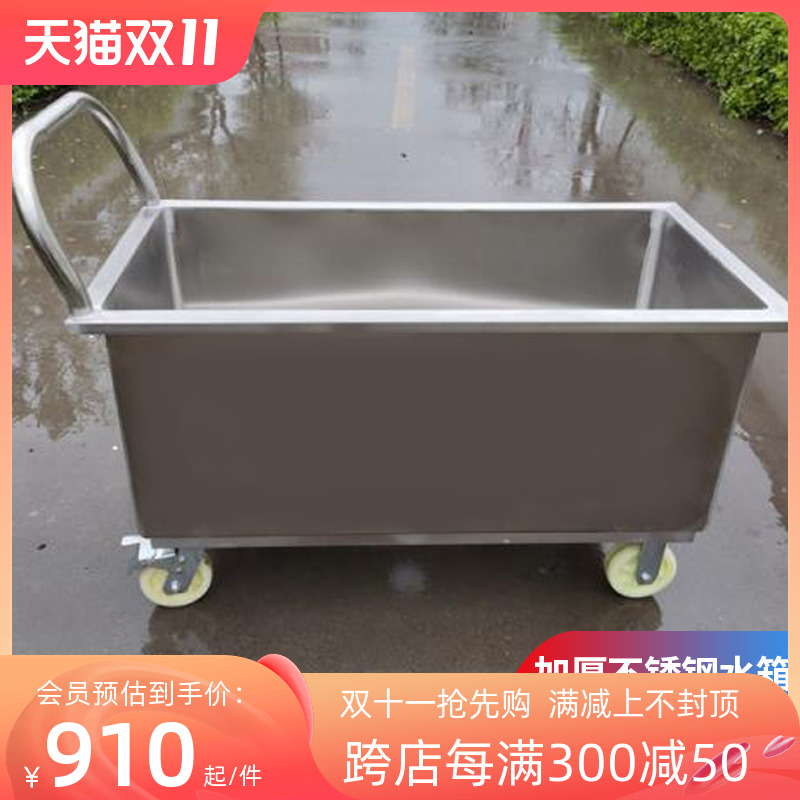 推荐304不锈钢移动水箱家用大容量蓄水池清洗浸泡池长方形存水储