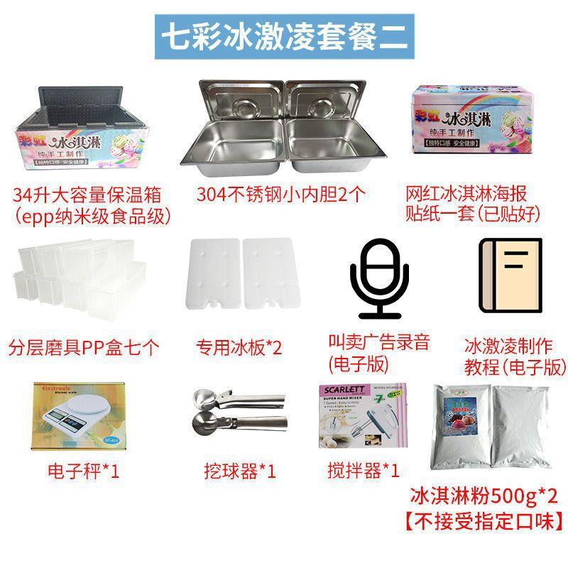 网红冰淇淋保温箱摆摊小推车七彩冰激凌雪糕机创业商用路安