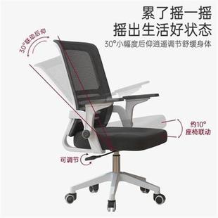 电脑椅家用体EAM工学椅子靠办公舒服椅久坐学生学习人书桌背凳座