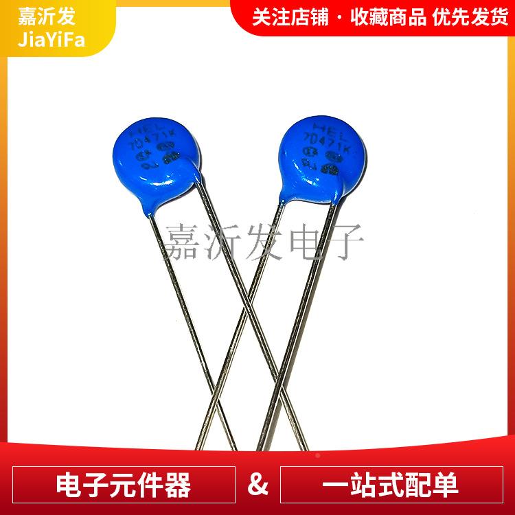 HEL074D4器71K直插压敏电TPP阻07D471插件电K阻器脚距P=5MM70V
