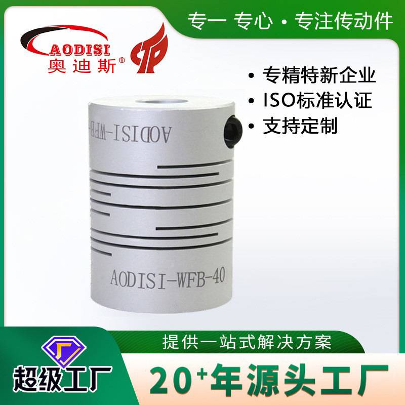 厂家现货AODISI  弹性联轴器 WFB型弹性联轴器 膜片联轴器