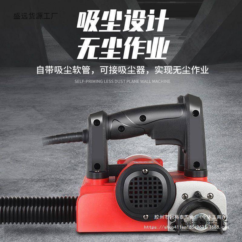 钢象839电动刨墙机腻子白灰墙面墙皮粗刨石铲漆油漆机打墙磨旧墙