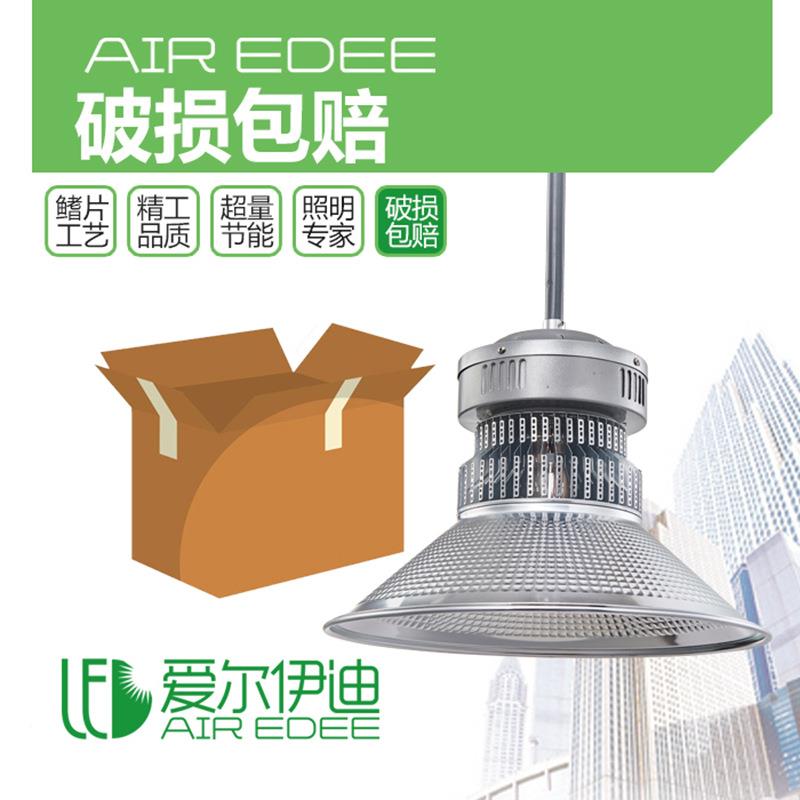 XGB鳍led片工矿灯厂房车照室内体育球间场超市仓库天棚高顶明吊灯