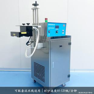 正恒全自动120铝封口水机高速冷铝设膜封口箔备尖嘴盖电磁感应封