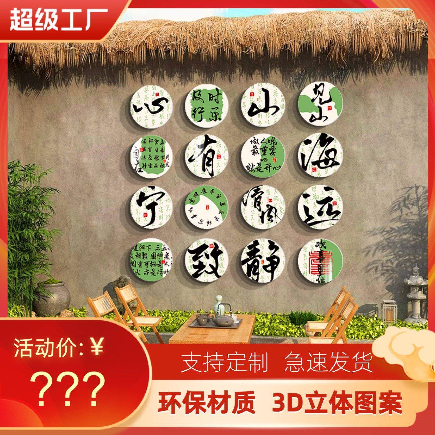 74622503书法教室布装饰置硬场笔国风班墙面环级创贴纸作品展示文