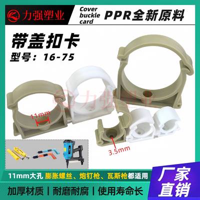ppr水管固定卡子白色灰色拼接管夹2025塑料加厚带盖u型组合管卡扣