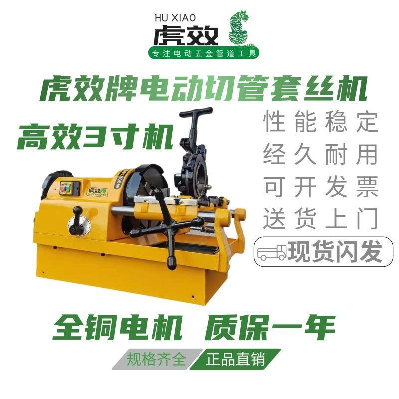 牙套丝951机电动多功轻型小型2寸寸4寸过车丝机套机钢管3水管能22