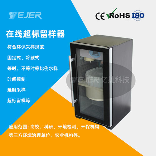ZYE-FC24BL在线超标留样器分采固定式自动水质采样器污水处理监测