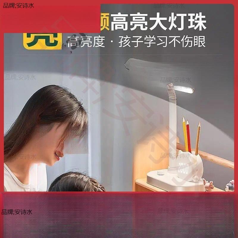 电台用充电插床头写字LED小学生书桌风学习超亮宿舍护眼台灯卧室