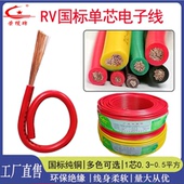 国标3C软电线RV0.525环保6PVC4浅蓝2.5芯1610平方电源线新疆 包邮