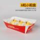 国潮爆浆鸡蛋仔打包盒迷你小汉堡章鱼小丸子6粒9粒装 方形船盒防油
