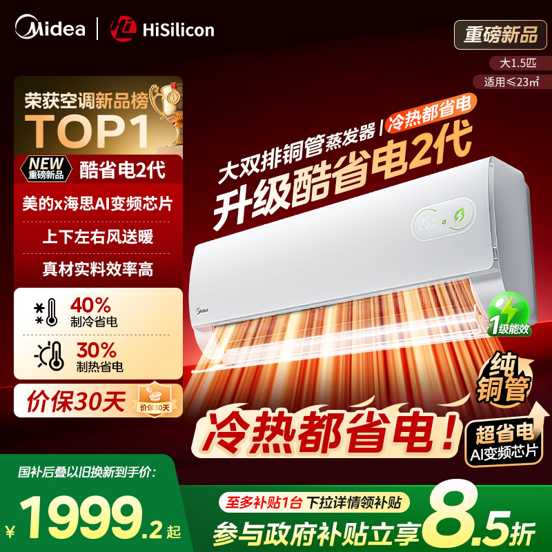 Midea/美的 KFR-35GW/KS2