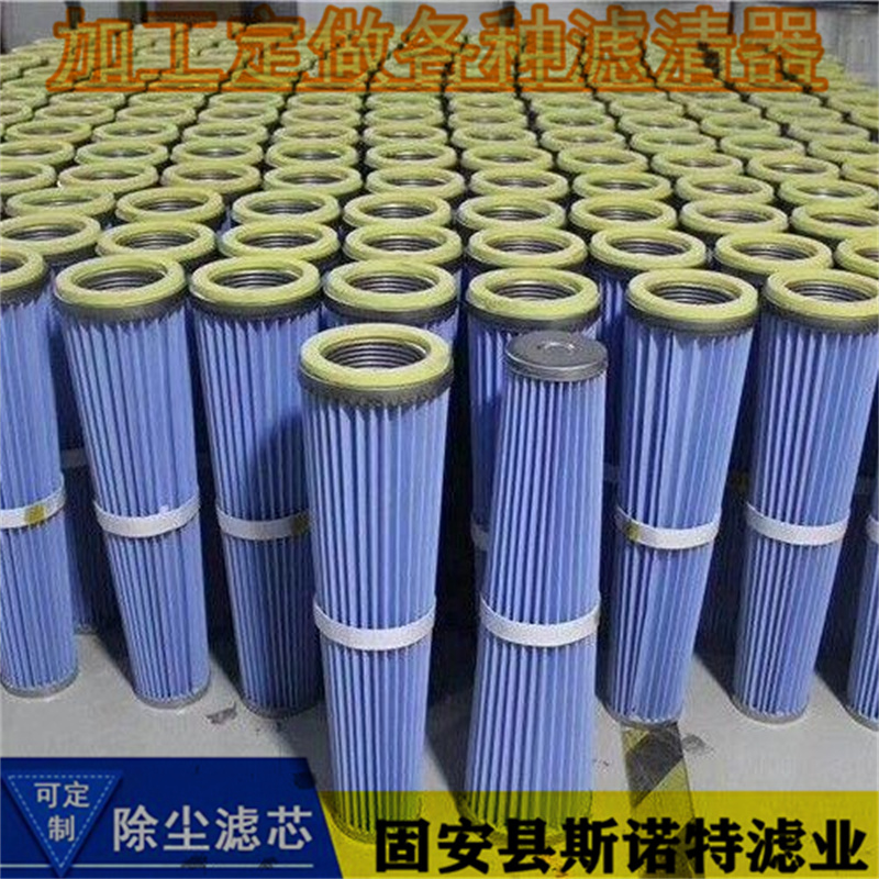 高档*空气滤e筒 325式1000空气滤芯电厂滤筒 钢厂滤筒 粉末回奢华
