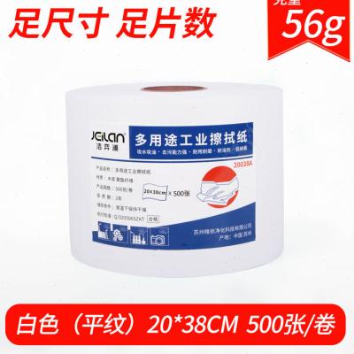 工业擦拭纸大卷无尘纸吸油吸水无纺布蓝色白色不掉屑无尘布擦拭布