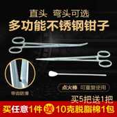 极速 不锈钢镊子钳子拔火罐专用钳子宠物拔毛钳子拔罐点火棒 包邮