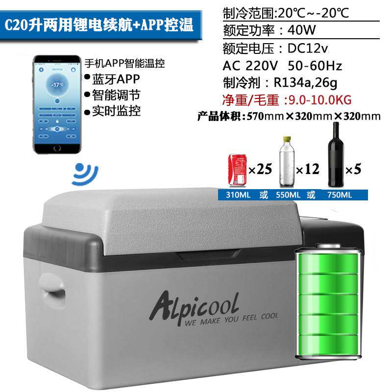 极速冰虎压缩机车载冰箱20升车家两用锂电续航快速制冷藏迷你小冰