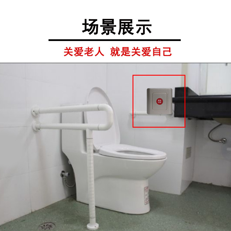 无线紧急按钮警报器身心障碍人士化妆室呼救按钮老人求救警报器残