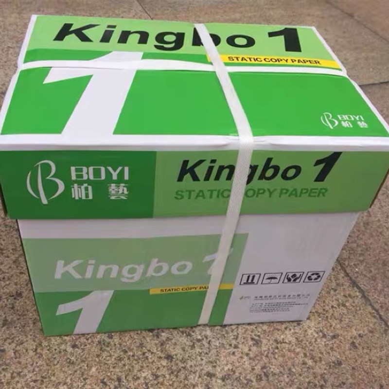 柏艺优质打印纸A4复印纸白纸A480g打印纸5包一箱2500张广东省包邮