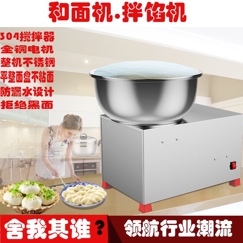 洛曼和面机活面机商用家用自动揉面5 8公斤不锈钢盆式拌面拌馅搅