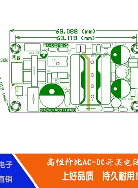 12V2A开关电源板 模块 裸板 12V24W25W  AC110/220转12V 隔离电源