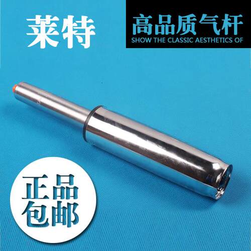 好货防爆电脑椅老板办公椅子转椅配件气压杆气撑升降液压气杆气