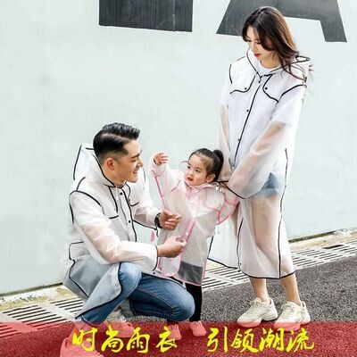 好货韩版时尚透明雨衣长款全身成人便携防护服雨披行人男女外套套