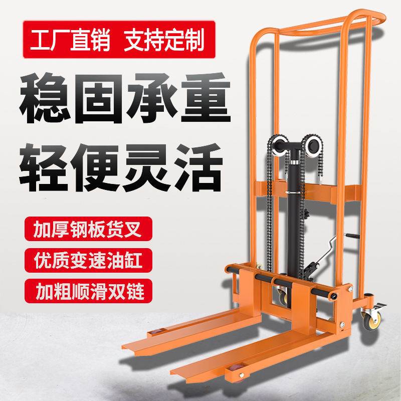 新液压堆高机卸货神器搬运车手动家用小型升降车升高地牛型堆高机