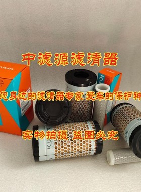 6C060-99414空气滤芯 适用久保田插秧机32721-58242/6C060-99410