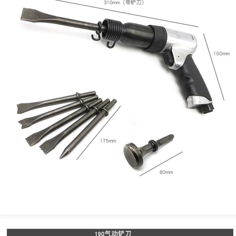 气铲风铲气动铲刀煞车片弹簧气锤风镐气镐除锈器补胎机扒胎工具