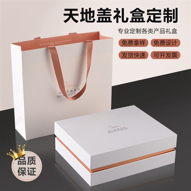 天地盖礼品盒包装定制精品高档化妆品礼盒硬面礼盒小批量定做logo