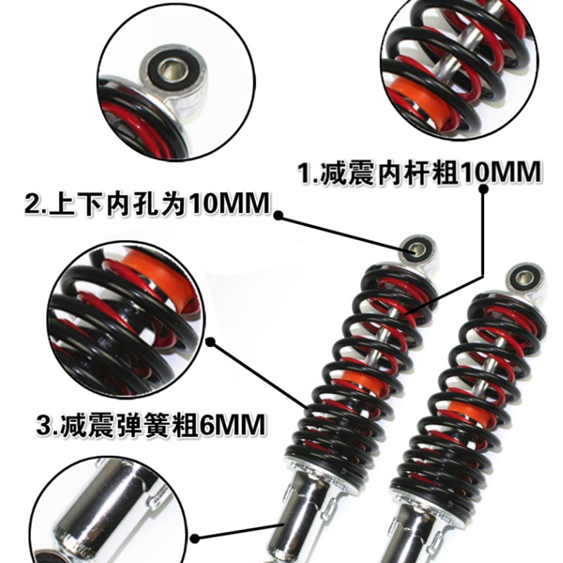 踏板电动车改装配件电动车后避震避震器优质机车双簧后避震器