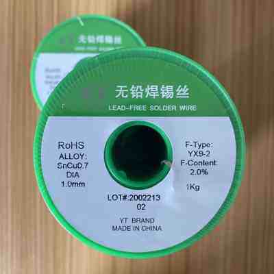 好货新品云锡无铅焊锡丝 锡线SN993CU07云南锡业环保无铅焊丝焊锡