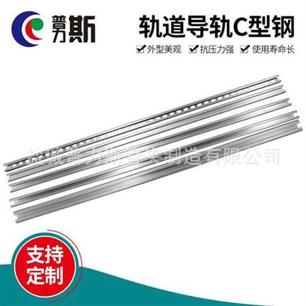 重夹c锌镀型钢轨道 30I4不锈钢管夹导轨 c型管型导轨 c型槽轨道..